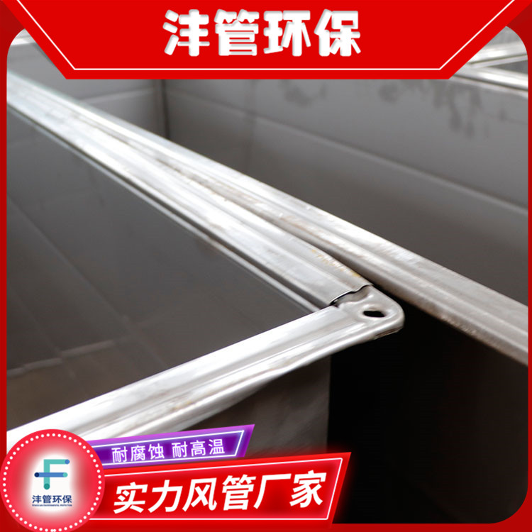 Stainless steel square tube laboratory rectangular ventilation pipe factory ventilation pipe dust removal and smoke exhaust