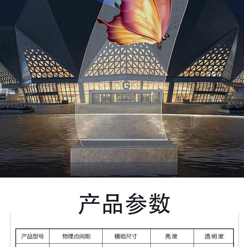 LED new material film screen is more transparent and flexible, suitable for high-end store display windows and indoor screens