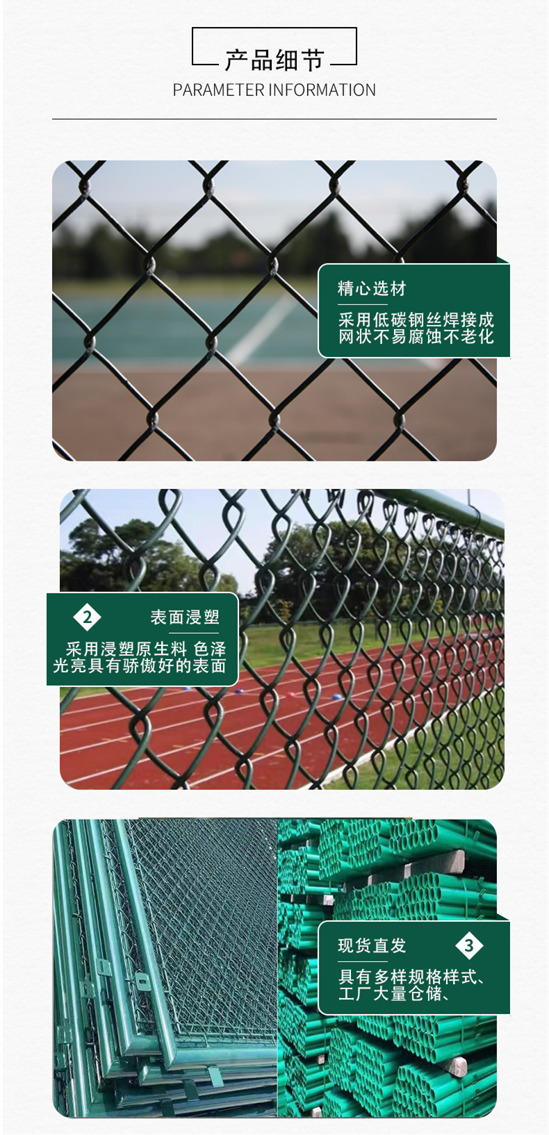 Field fence installation Park school football field fence fence Stadium fence Basketball court dipped plastic fence