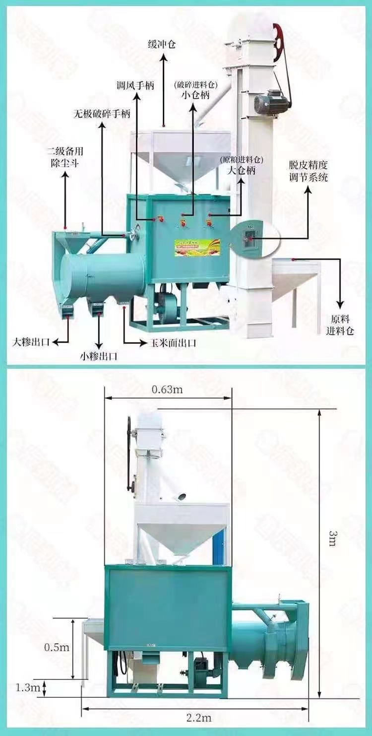 Corn Peeling and Gritting Machine Multifunctional Peeling, Grit Breaking, and Noodle Making Machine Commercial Grit Making Machine