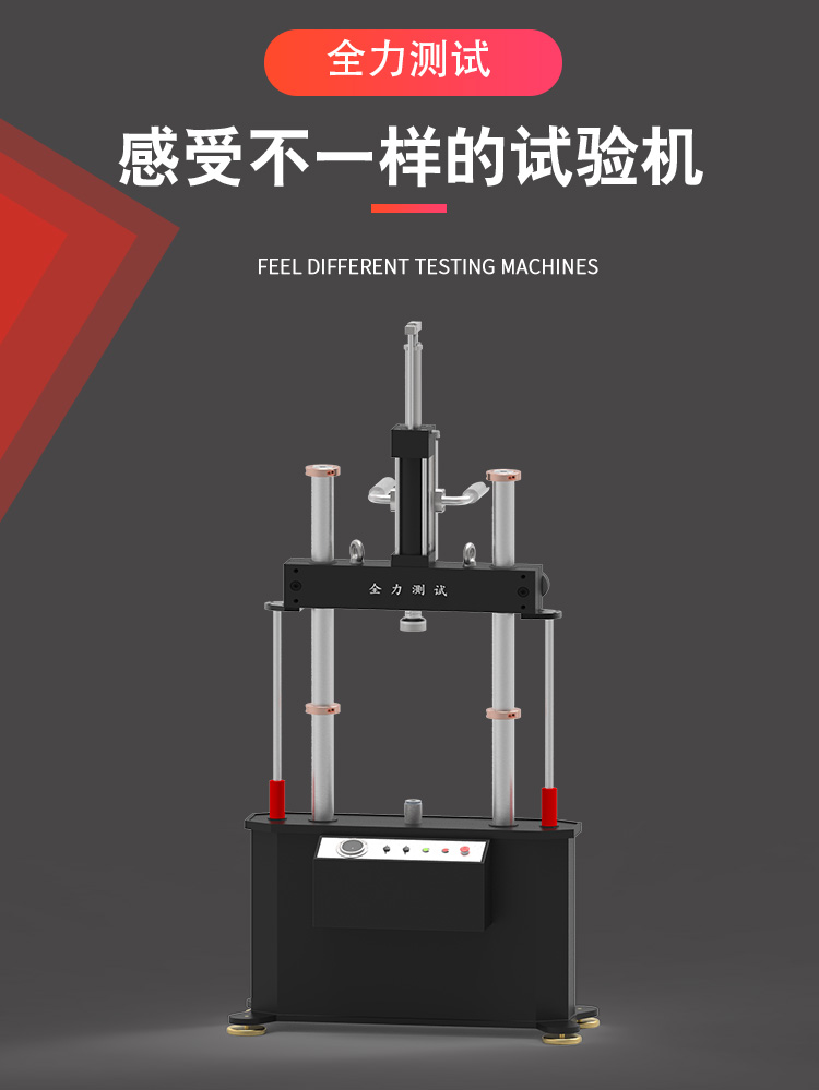 Performance testing of automotive shock absorbers - Dynamic fatigue testing machine - Oil cylinder mounted full force testing supply