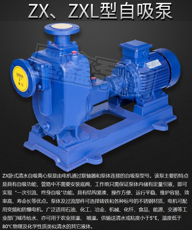 Moxin 80ZX43-17 Agricultural Irrigation Self priming Pump 80ZX50-20 Horizontal High Suction Centrifugal Pump