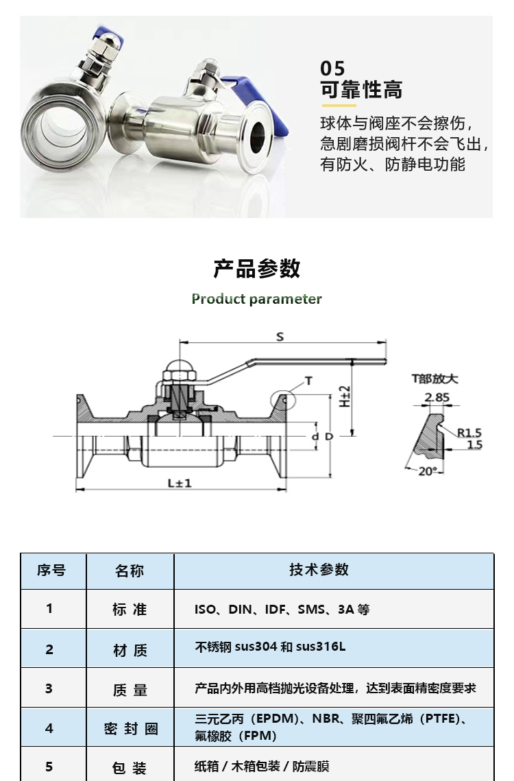 Hygienic food grade straight flange ball valve stainless steel 304 valve biopharmaceutical food and beverage equipment