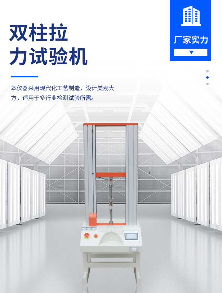 ZOT-1023 tensile strength testing machine for simple horizontal compression tensile fatigue testing of welded metal