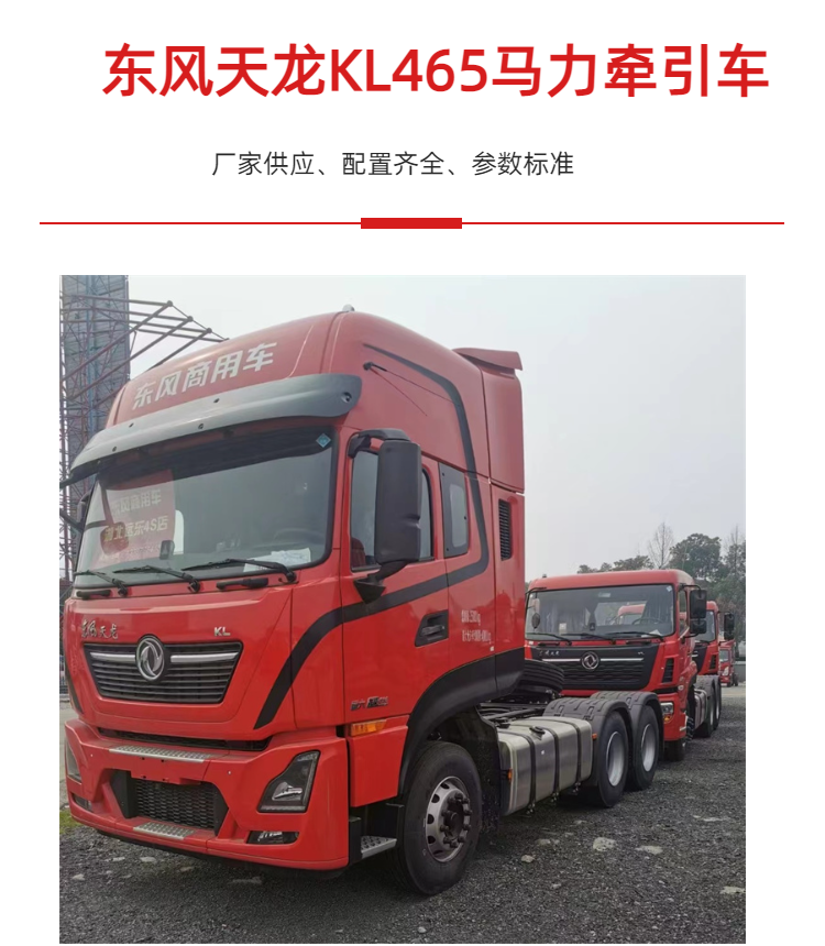 Dongfeng Tianlong Guo Six Flagship Tractor Cummins 560 horsepower Semi trailer Tractor ZF 16 speed Transmission