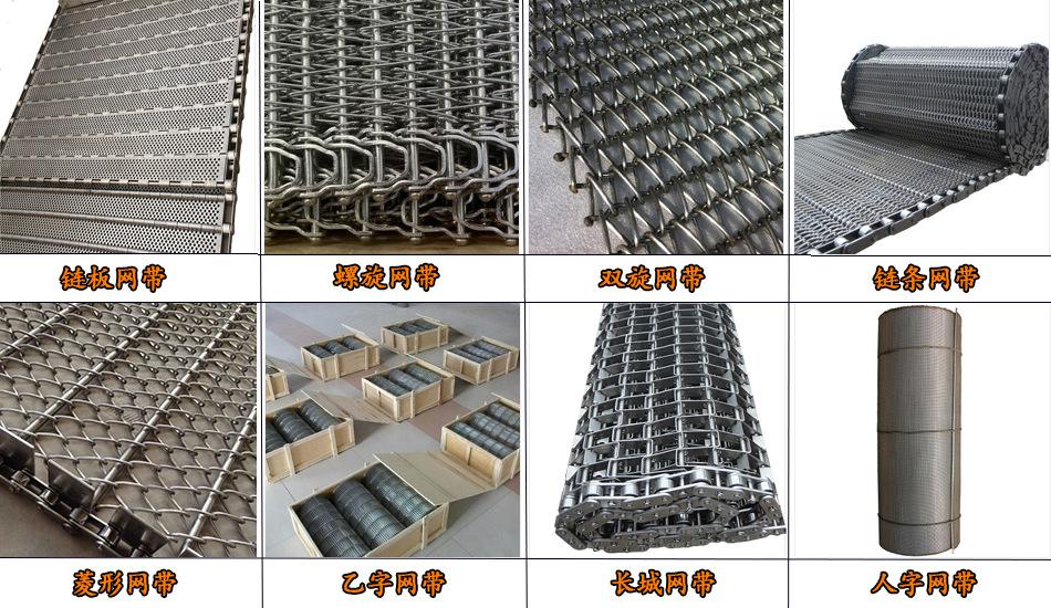 Mesh belt/mesh chain metal conveyor belt high-temperature resistant conveyor belt stainless steel mesh belt chain plate