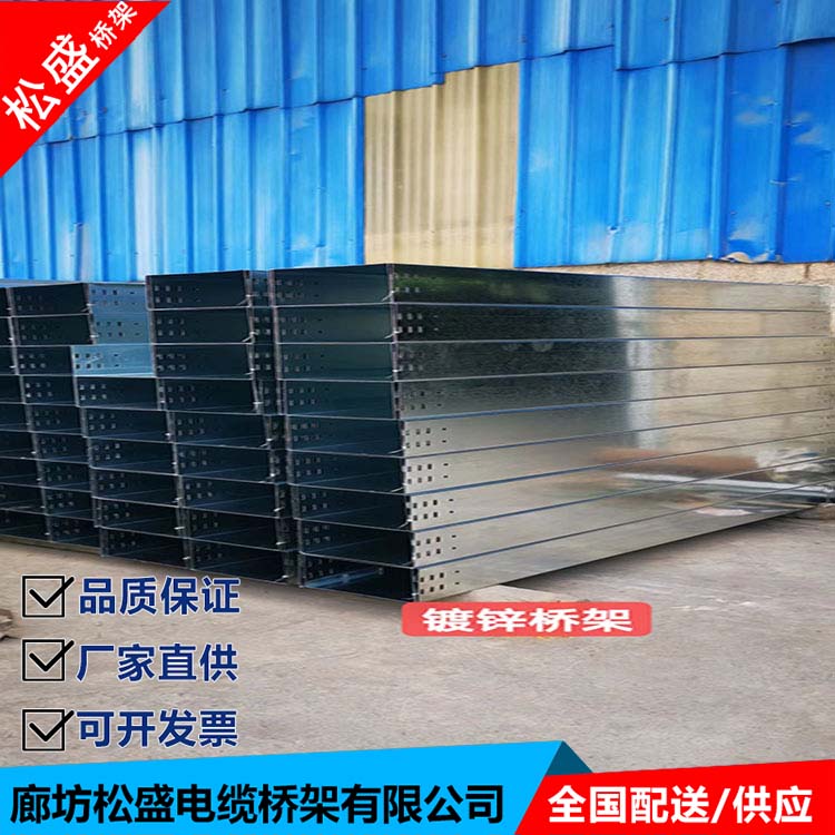 Songsheng produces and sells ladder type cable trays, and the source supply of wire trays supports customization