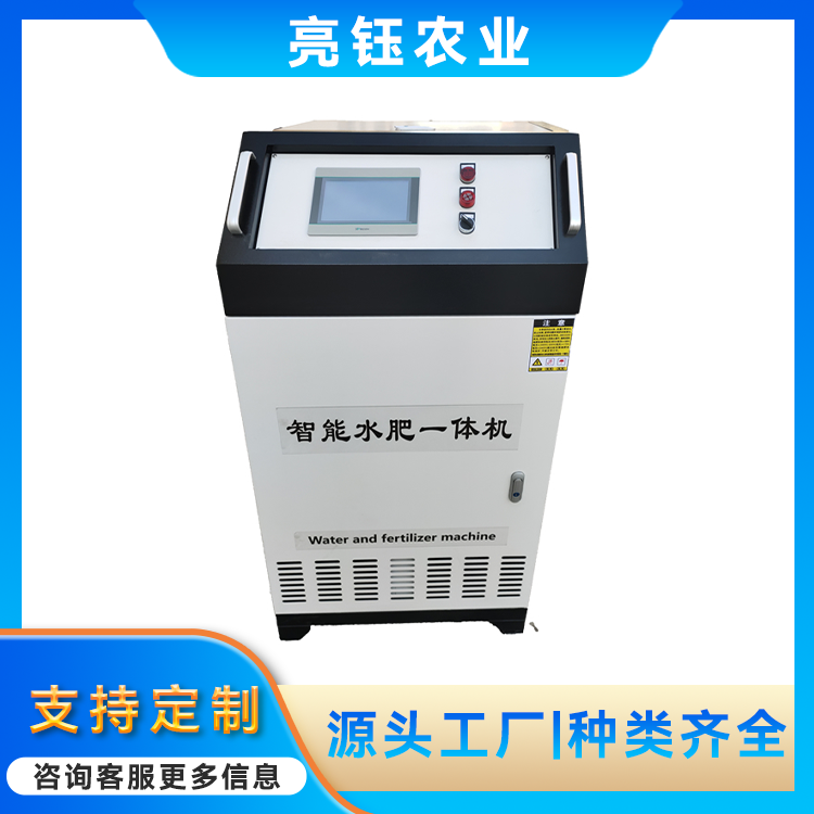 物联网水肥机 农业灌溉大棚一体化施肥机 批量施肥效率高