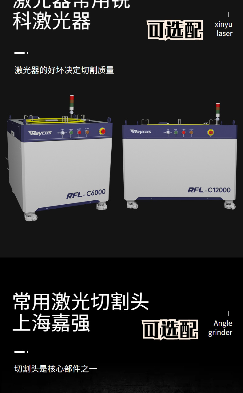 Laser cutting machine with 13 meters double exchange table for convenient loading and unloading of 6000W large surrounding thick plate carbon steel, easy 25mm