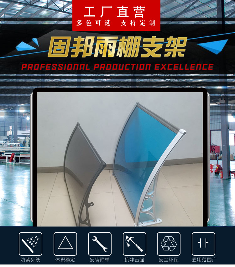 600 aluminum alloy bracket protruding from the door head, rain and sunlight shield bracket, alloy silent floating window, rain and sun shading