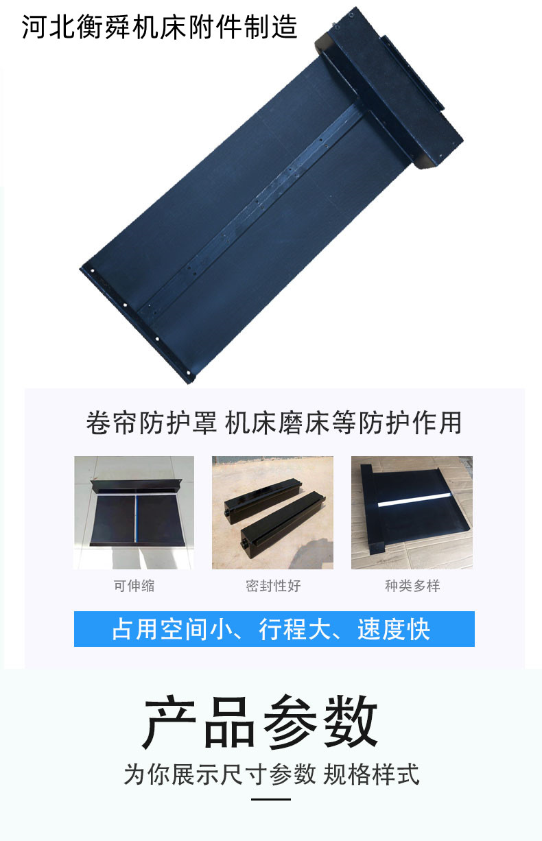 Hengshun laser cutting machine lead screw organ protective cover guide rail fire and dust cover