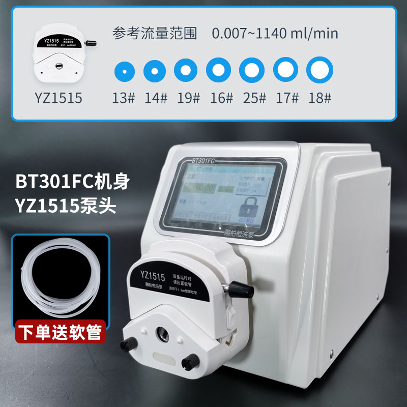 BT301FC Intelligent Peristaltic Pump Laboratory Liquid Automatic Quantitative Distribution High Flow Electric Filling Rongbai