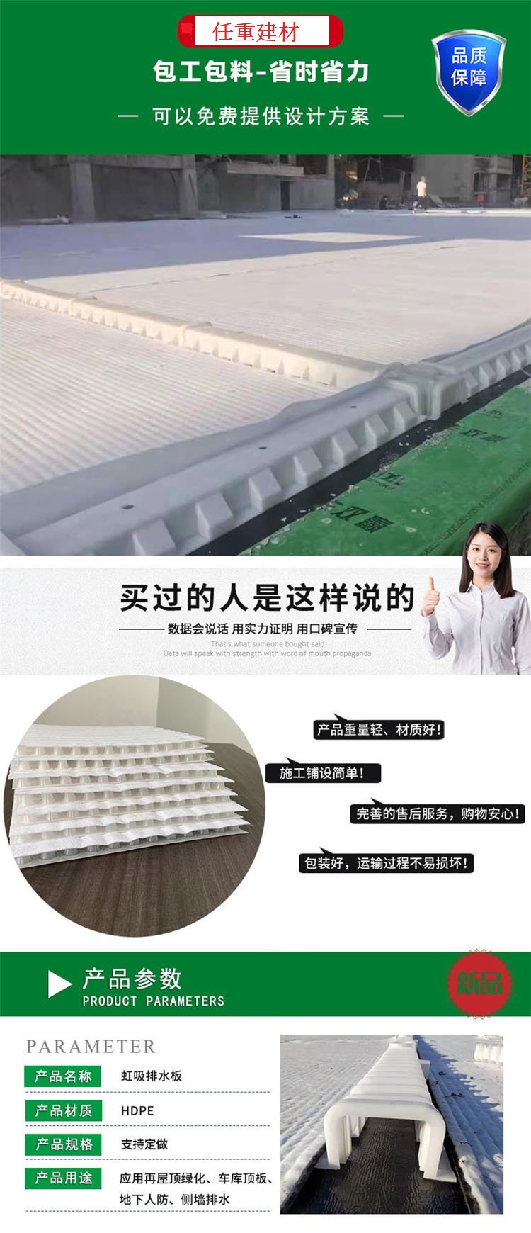 High density polyethylene waterproof and drainage protection board ped14 siphon drainage shaped sheet