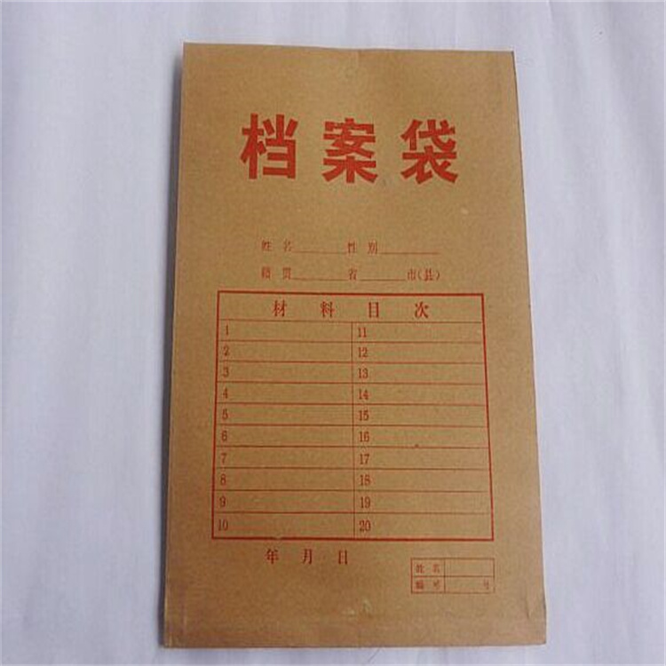 Kraft paper cardboard file box, business office data file bag, new documents can be customized according to drawings