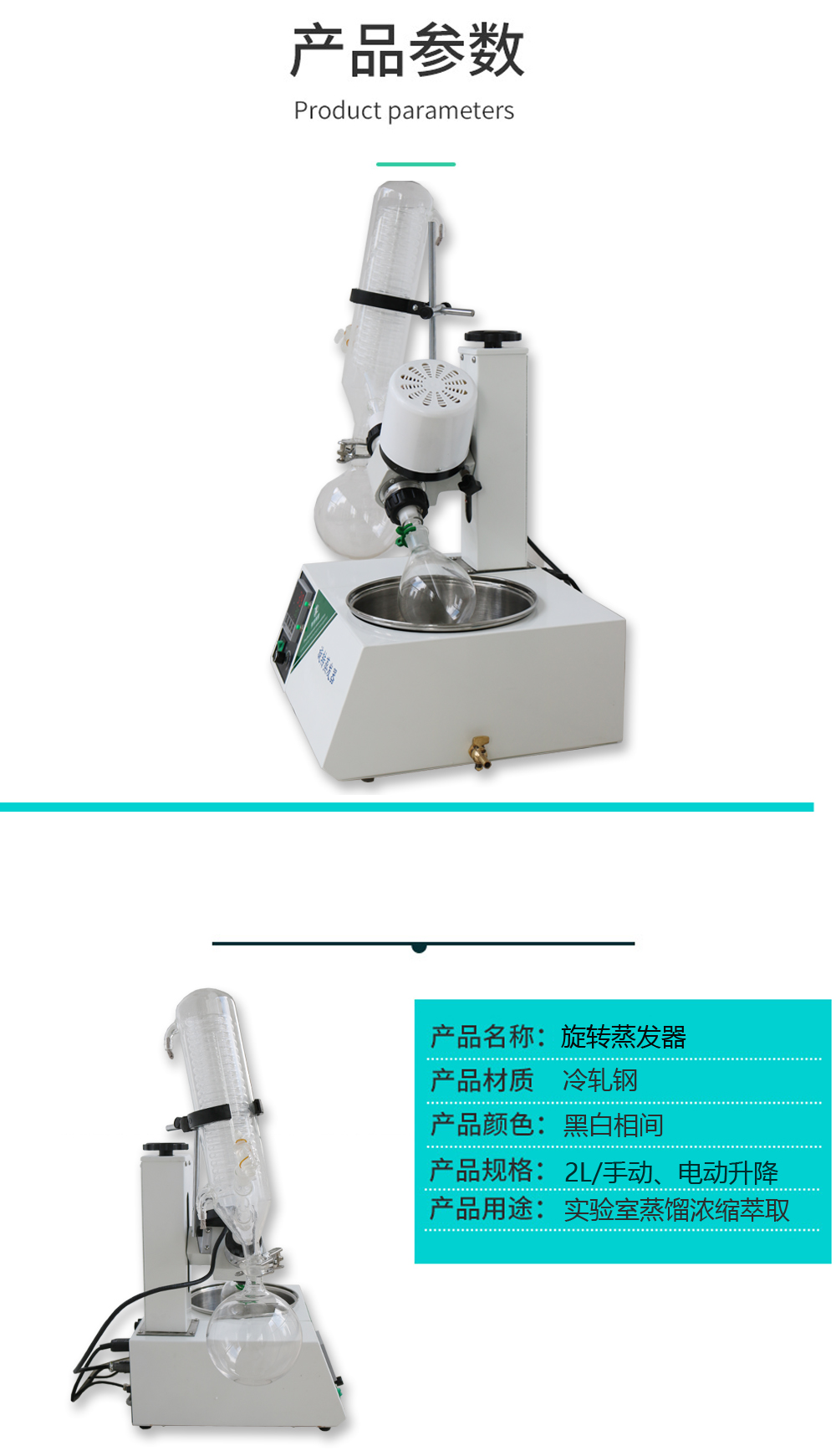 RE-52CS Experimental Manual Lift Rotating Evaporator Economical Small Distiller Purification Crystallization Extractor