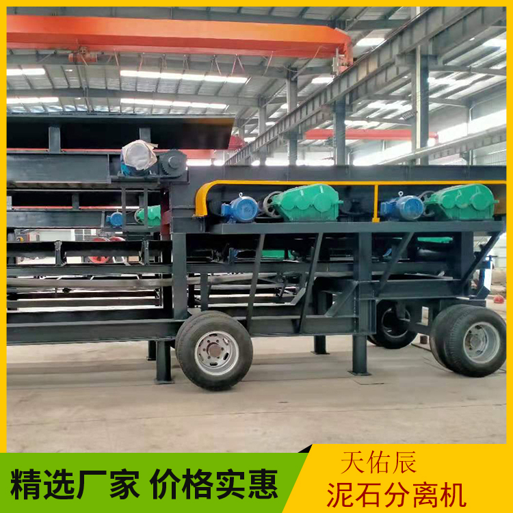 1860 Mud and Stone Separation Machine Mobile Earth-rock Separation Equipment Tianyouchen