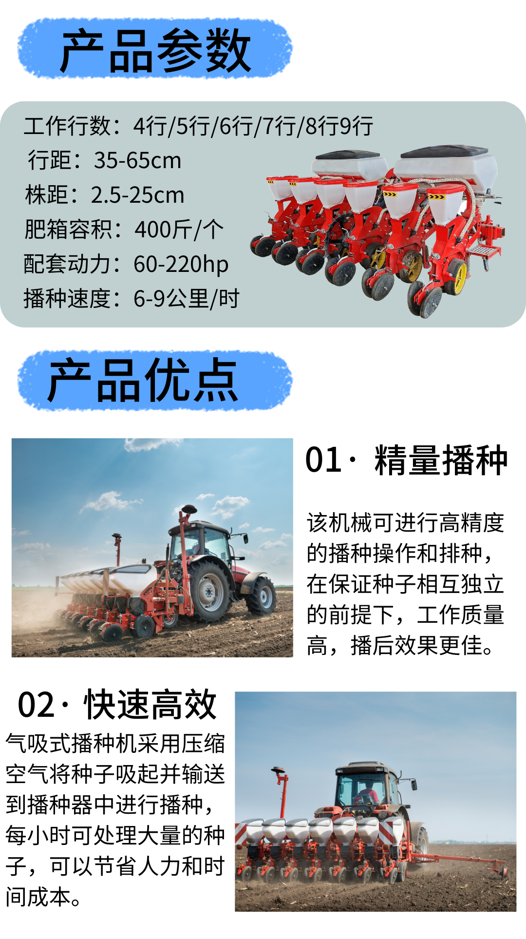 Large air suction corn, soybean, sorghum seeder, sugar beet, sunflower, watermelon precision seeder