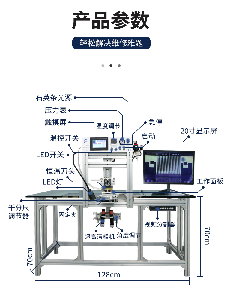 Haoli Technology - TAB100 New Press Screen Machine TV LCD Screen Maintenance Equipment Constant Temperature Press Press Machine