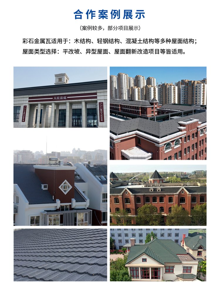 New type of roof aluminum alloy tile, colored stone metal tile, villa, self built house, long service life, house renovation, roof tile