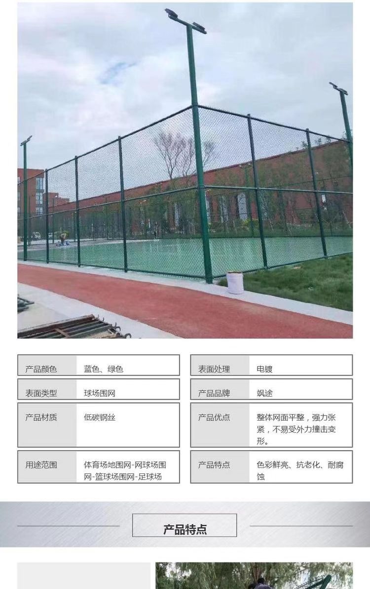 Green Stadium Fence Net Sports Stadium Fence Net Sketching and Weaving Basketball Fence Net