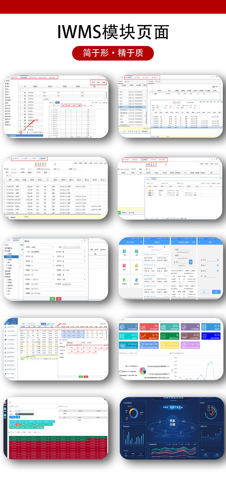 WMS system independently customizes the process of inbound and outbound links, flexibly controls the inbound and outbound business of the warehouse