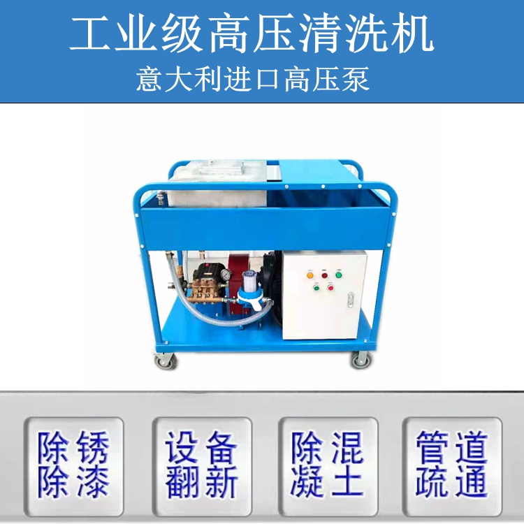 Dongli High Pressure Cleaning Machine Water Sandblasting Rust Removal and Oxide Skin Cleaning Equipment Strength Factory