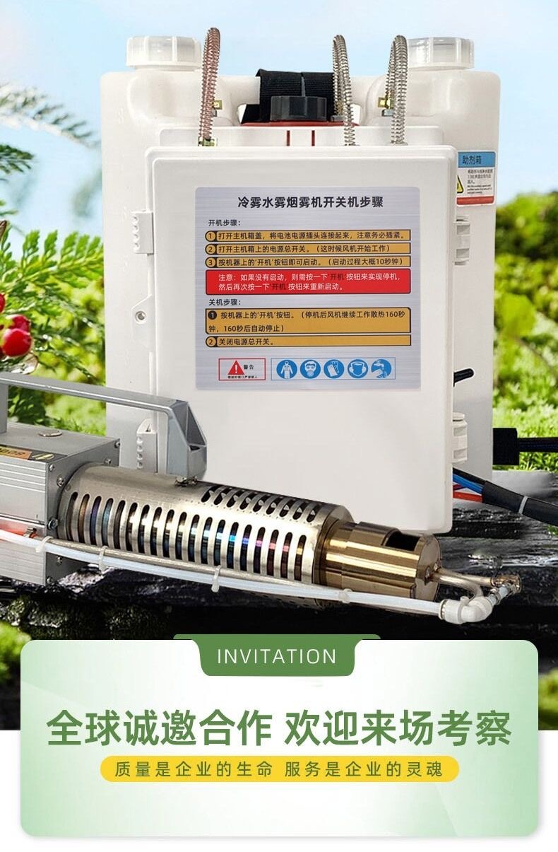 Handheld Electric Mist Cooling Machine High Pressure Disinfection and Dispersal Mist Dispenser Scenic Area Artificial Mist Making Equipment