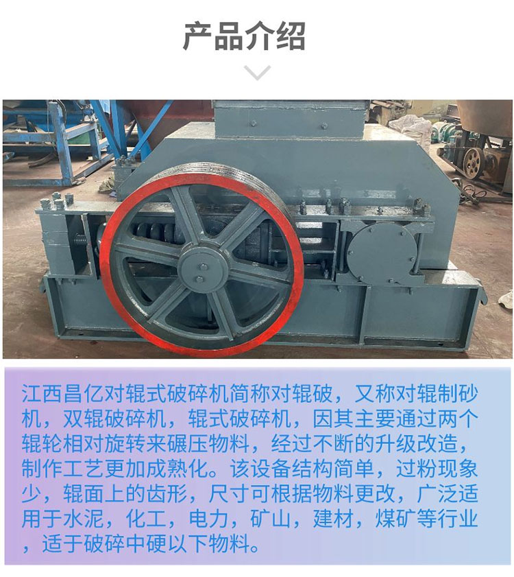 Supply of roller crusher for construction waste coal gangue toothed roller sand making machine