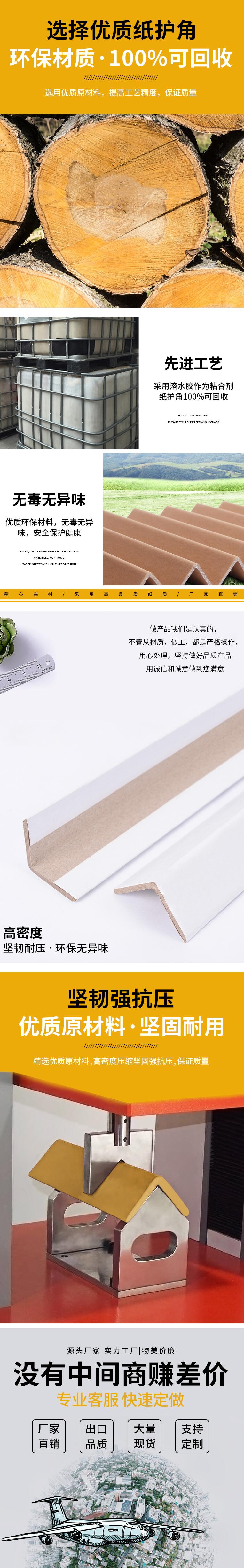 L-shaped corner protector manufacturer wholesale paper corner protector triangle anti-collision paper corner box packaging corner protector strip