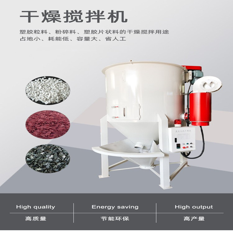 Beifa supplies plastic drying machines, vertical mixing and drying barrels, intelligent temperature control, power saving, and customized sizes