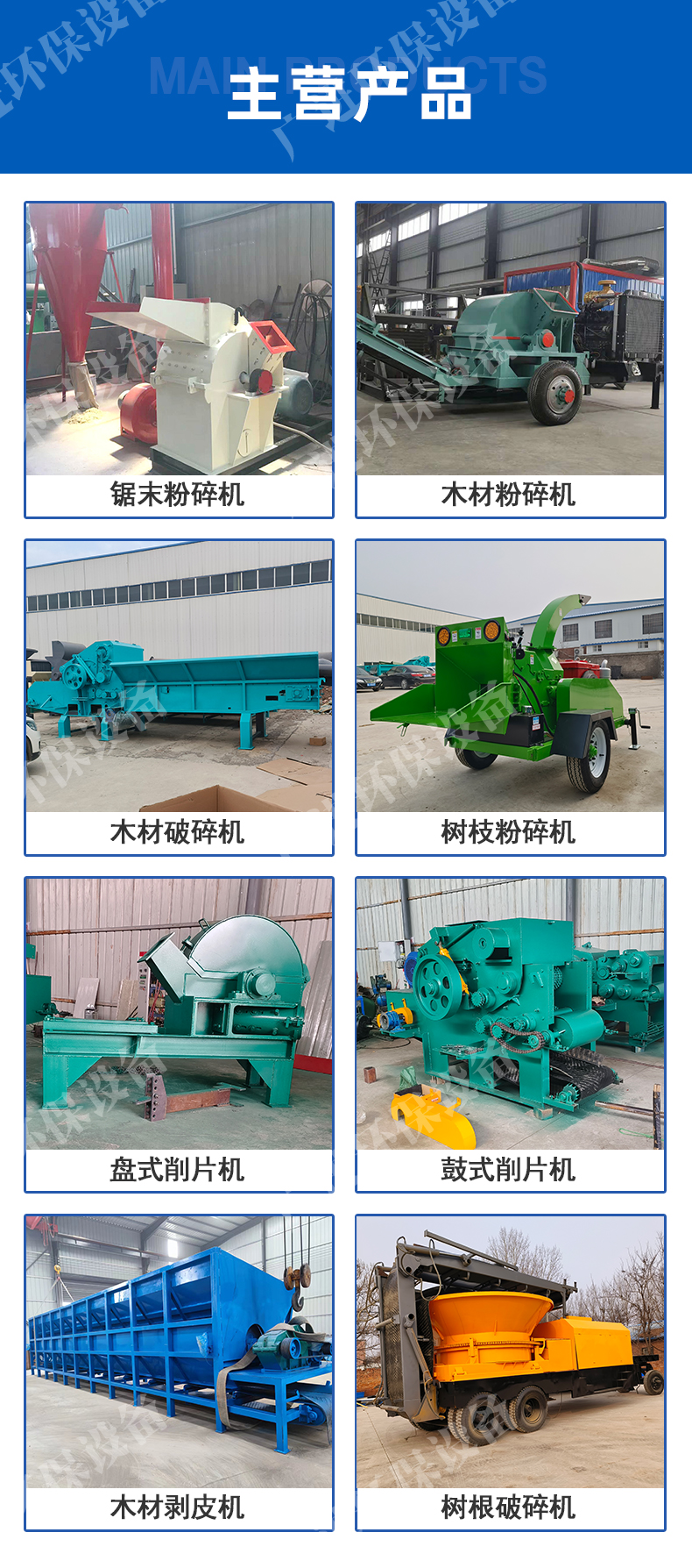 Power Plant Wood Crusher Large Mobile Wood Branch Crusher with Nail Template Crusher Guangjin