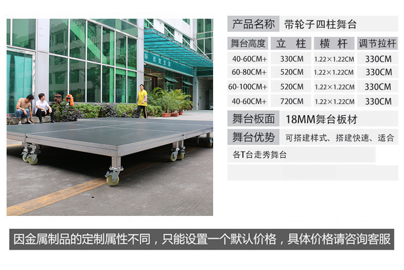 Juchen Outdoor Performance Folding Stage Stainless Steel Material with Wheeled Performance Elevating Platform