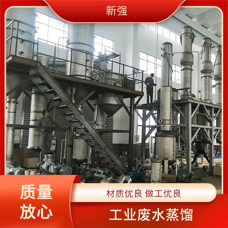 耐腐蚀性能良好 新强 降低废水排放体积 多效蒸发器设备