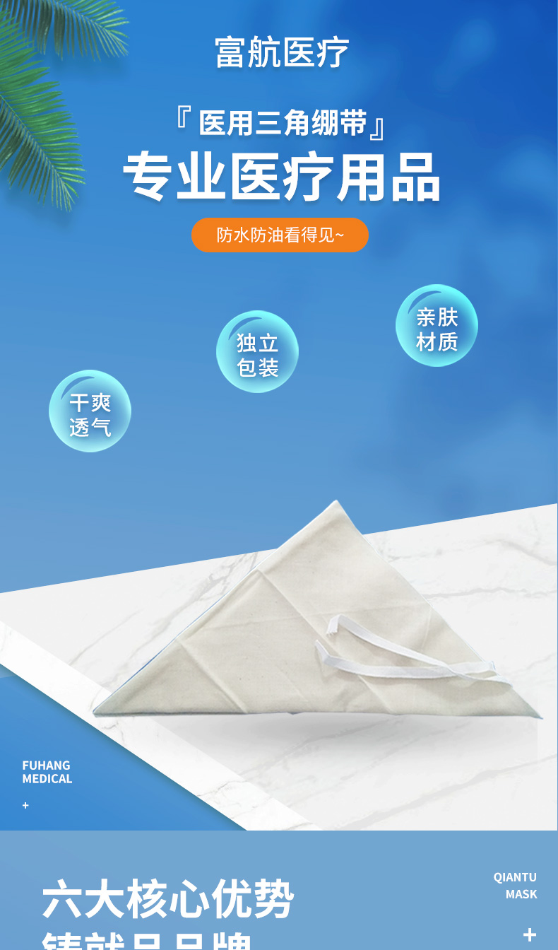 Cotton triangle towel cotton cloth triangle bandage binding fixed First aid kit accessories non-woven fabric 96 * 96 * 136CM