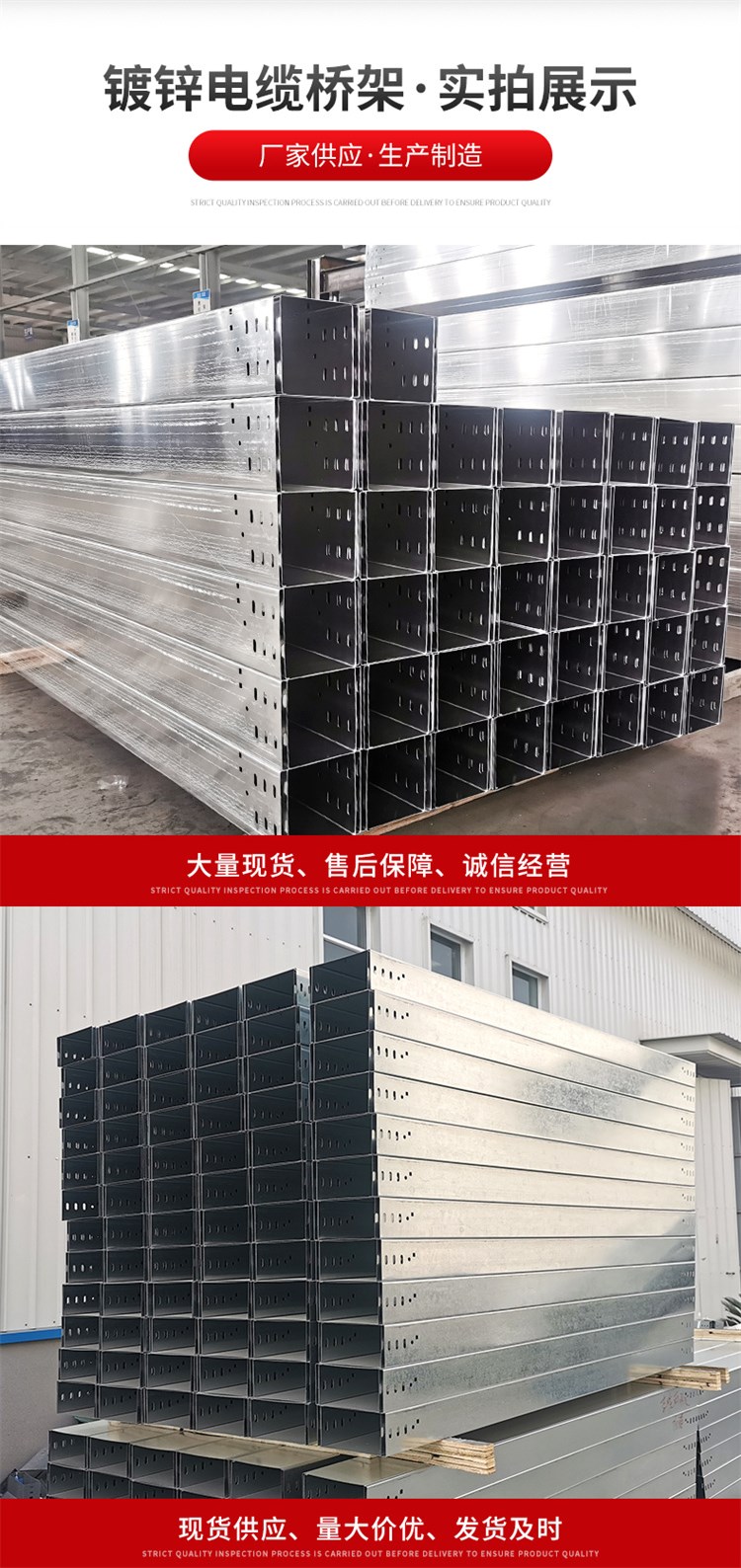 Cable tray supply: fireproof galvanized cable tray, stainless steel trough ladder type strong current tray, hot-dip galvanized cable tray