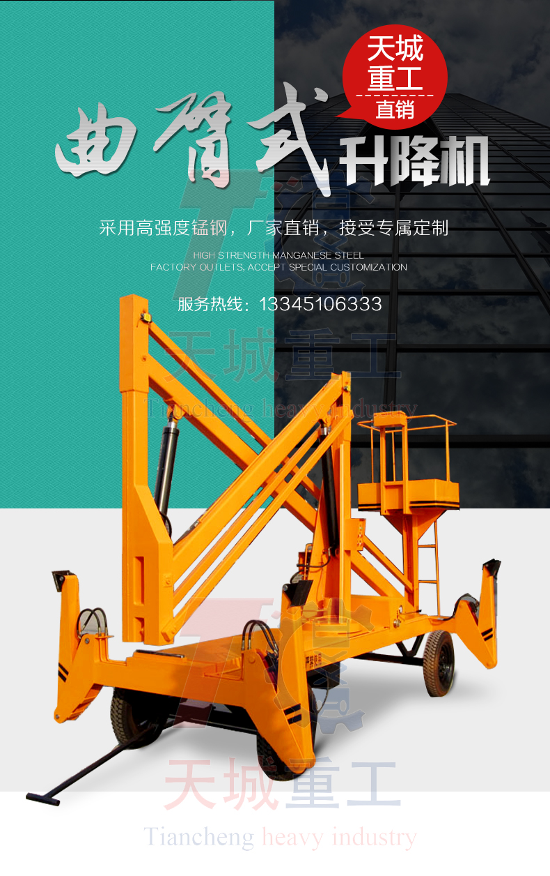 Curved arm elevator telescopic arm lifting platform outdoor Aerial work platform self-propelled horizontal extension indoor