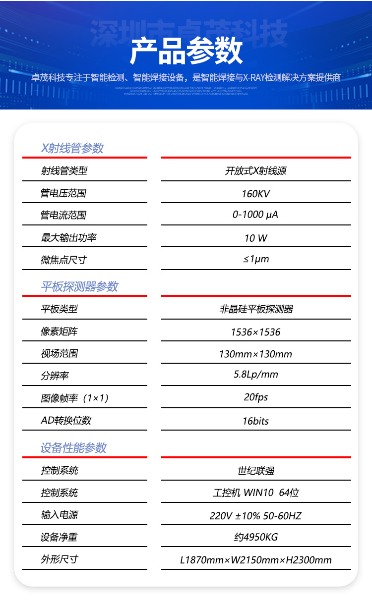 Online X-RAY inspection equipment for automotive power control SMT welding open type X-ray tube defect inspection machine