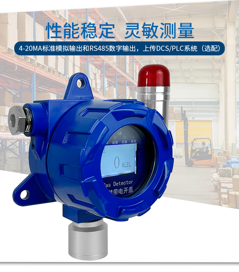 Toxic gas detection alarm industrial explosion-proof natural gas ammonia leakage detector concentration alarm host