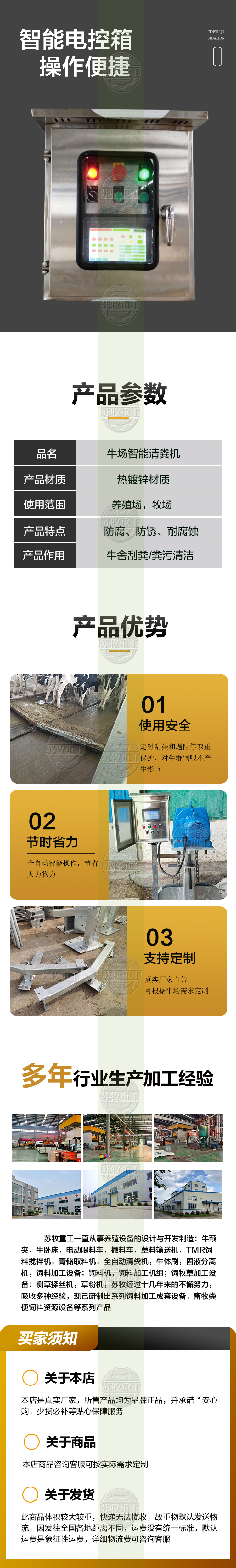 Intelligent manure scraper for cattle farms Hot dip galvanizing and cleaning equipment Supplied by Sumu Heavy Industry, fully automatic manure scraper for breeding farms