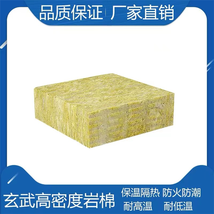 50MM basalt insulation rock wool board building exterior wall hydrophobic thermal insulation fireproof board