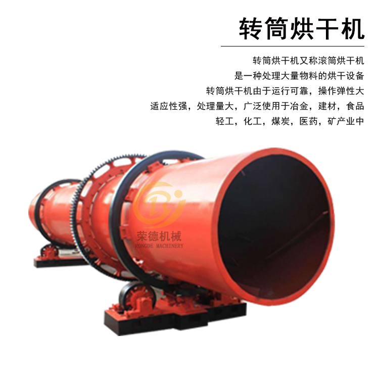 Single drum dryer, kaolin mineral drying equipment, blue charcoal powder drying rotary kiln