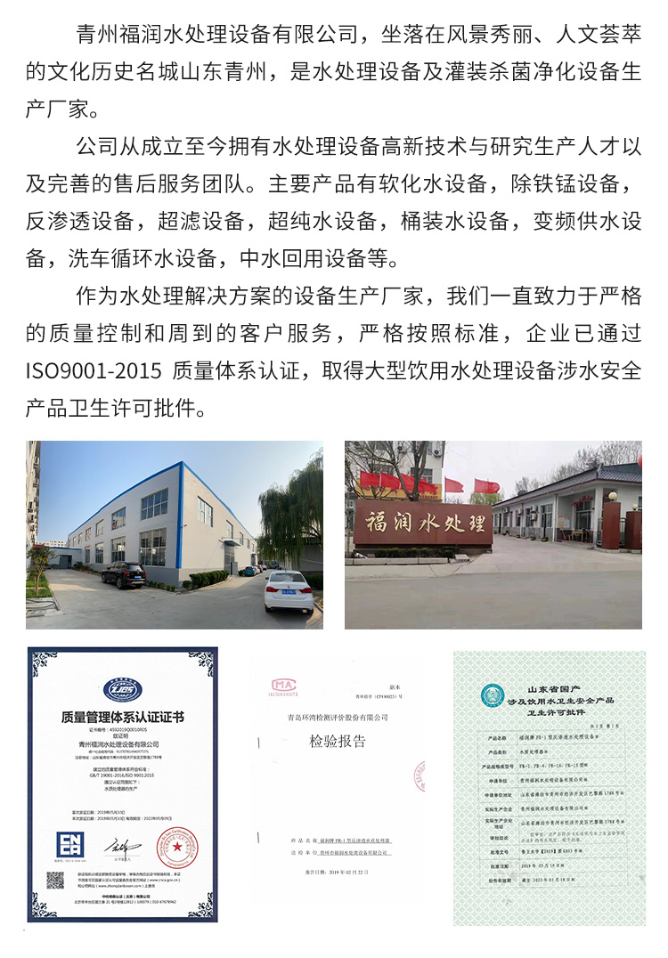 Industrial/household water treatment reverse osmosis equipment Pure water equipment factory supports customization