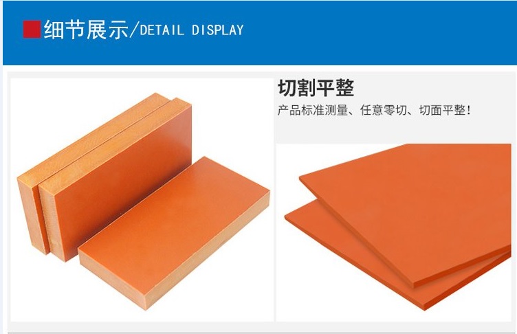 Anti static electric wood board, orange red, black adhesive wood board, high-temperature resistant insulation board, phenolic laminated cardboard, Xindai