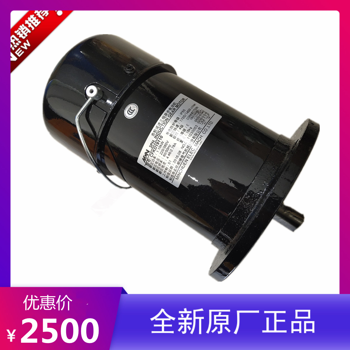 MCN Mingchun Motor CFKD19110 BT50 Magazine Motor Brake Coil 1.5HP Motor Brake