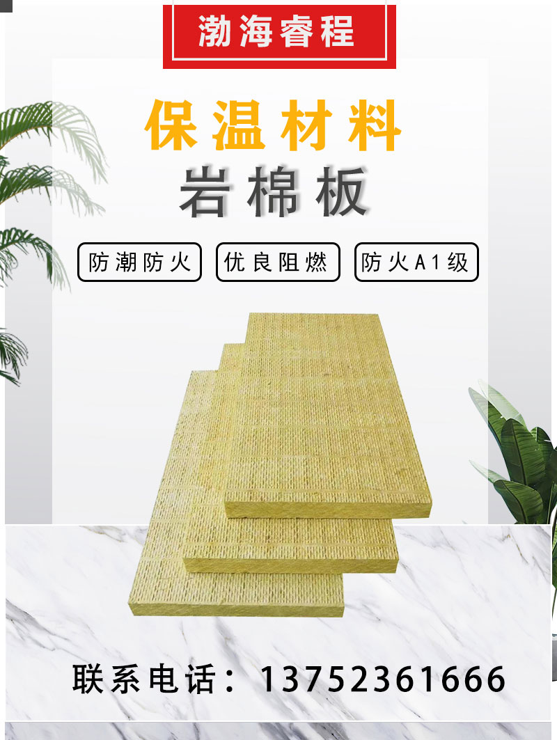 Rock wool board manufacturers provide specialized heat and sound absorption support for thermal insulation and exterior walls, with customized and long service life