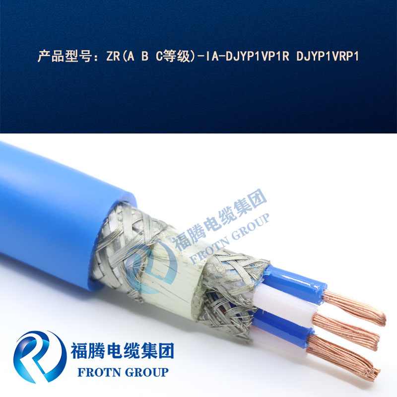 Intrinsically safe explosion-proof tinned double shielded computer cable ZRA-IA-DJYP1VP1R 2 * 2 * 1.5