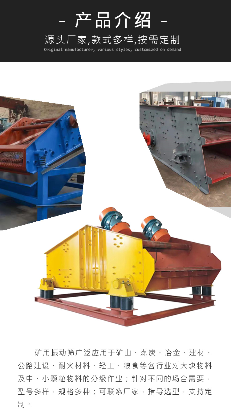 Source manufacturer of customized circular vibrating screens for multi-layer and double-layer sand and gravel mines, as well as large-scale mining screening equipment