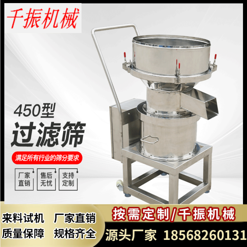 Electrolytic copper powder grading and screening machine customized stainless steel circular vibrating screen workshop electric mechanical screening machine