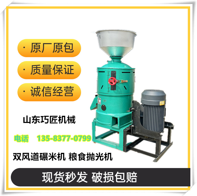 Millet husking and threshing machine, grain peeling and milling machine, rice and wheat polishing and screening equipment