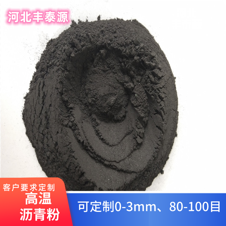 S007 high-temperature asphalt powder used for producing blast furnace slurry with long-term stable quality